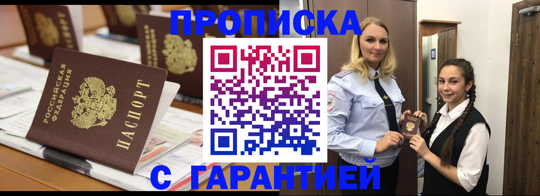 найти адрес прописки в Дегтярске