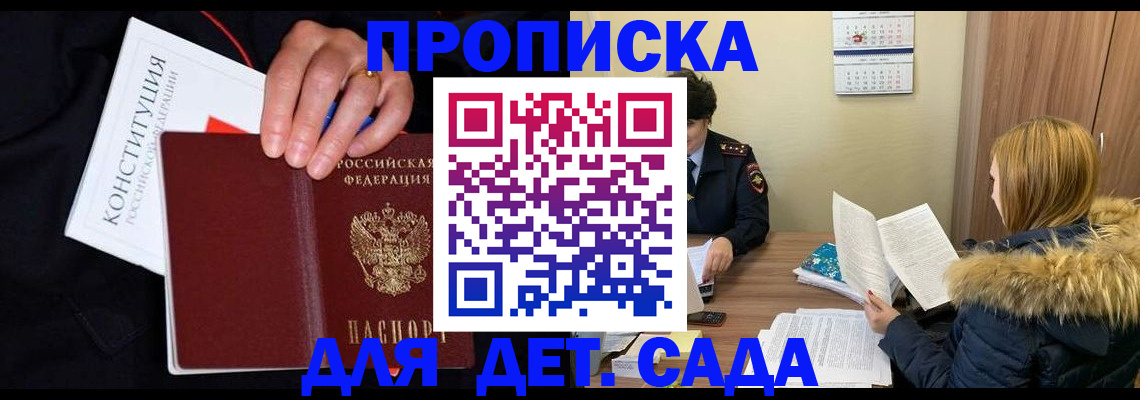 временная регистрация законно в Дегтярске