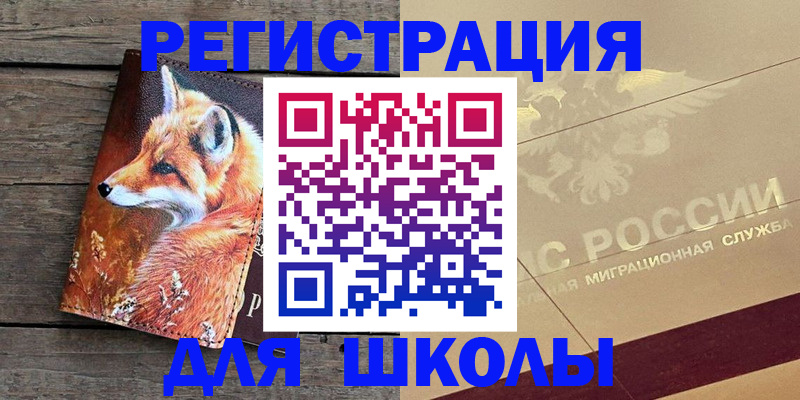 временная регистрация 2025 в Дегтярске