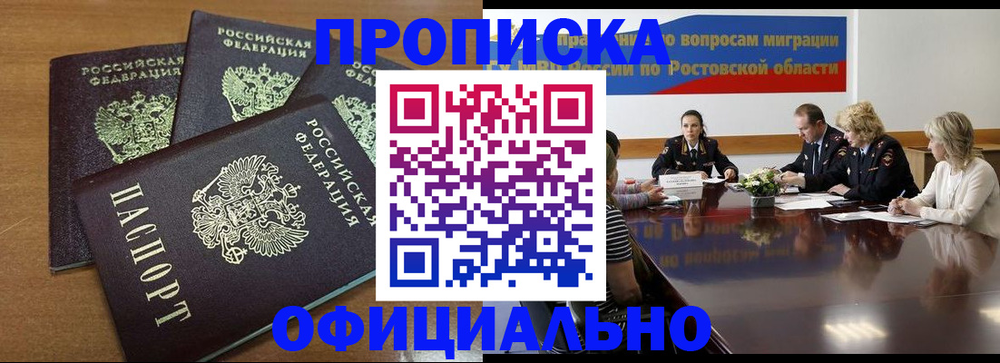 прописка в квартире в Дегтярске