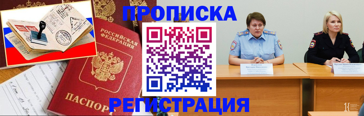 найти адрес прописки в Дегтярске